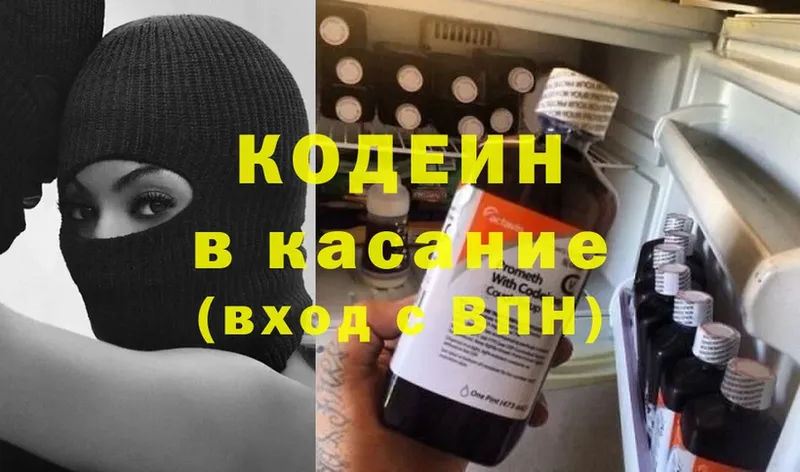 где найти   Белая Калитва  Codein Purple Drank 