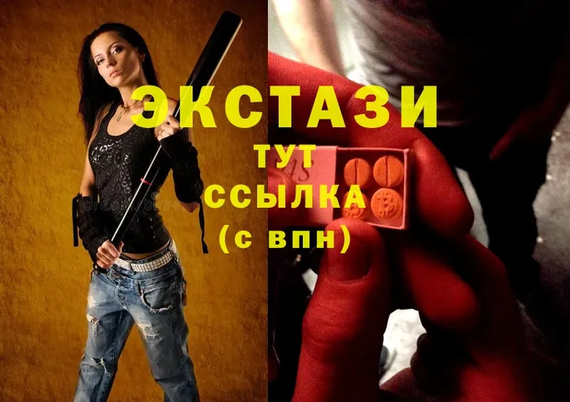 Ecstasy круглые  Белая Калитва 